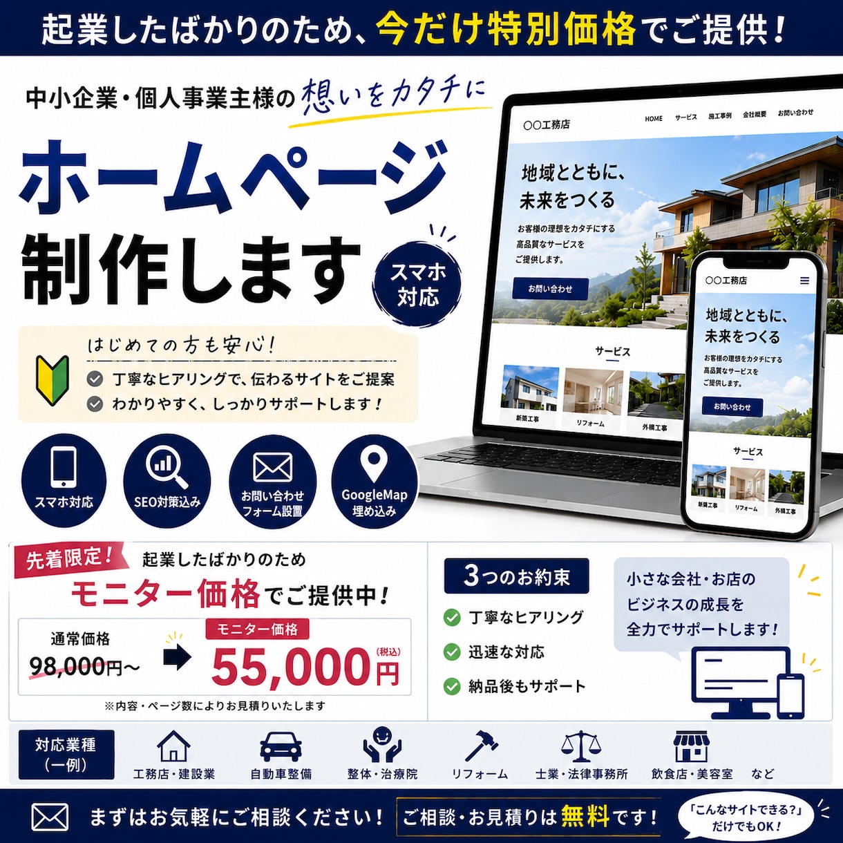 最短1日でデモ提示！中小企業向けHPを制作します 大手自動車OEM ✕ SIer企業出身者が高速制作 イメージ1