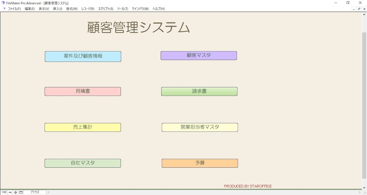 手作りの顧客管理システム売ります 顧客管理システムをお譲りします。 イメージ1