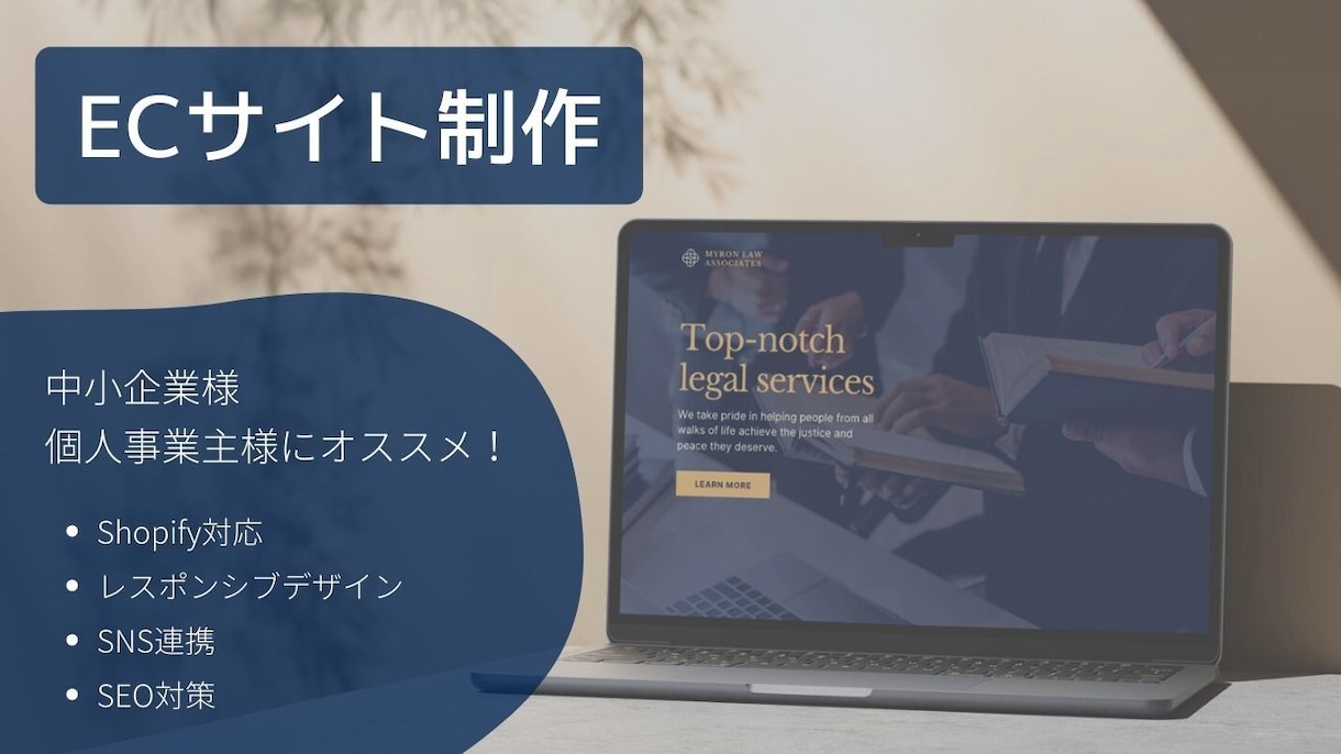 Shopifyで高品質なECサイトを制作します オリジナルのECサイトをご希望の方におすすめです！ イメージ1