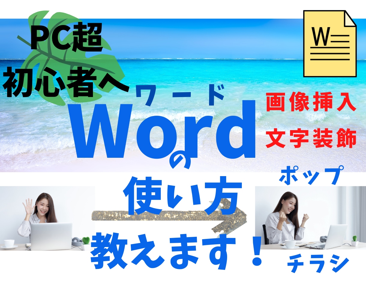初心者様救済！あなた専属パソコン家庭教師になります 0から始めるパソコンレッスン＊AIもOfficeソフトもok イメージ3