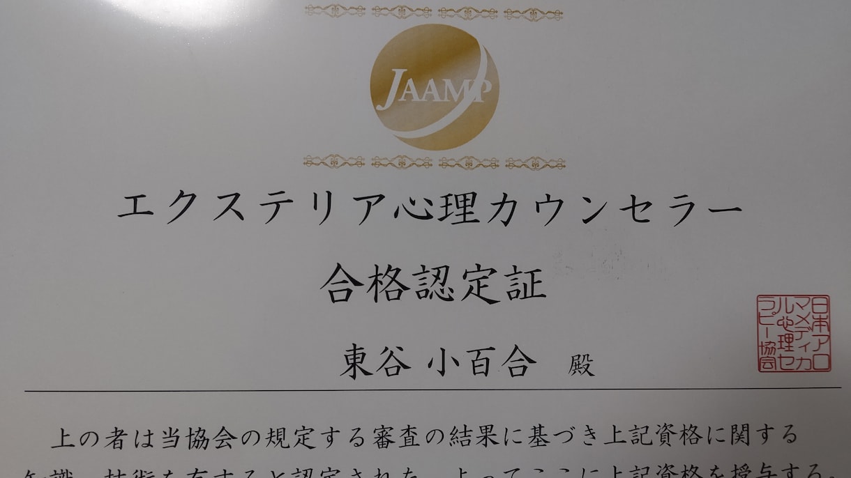 子育て奮闘ママに癒し空間提案とカウンセリングします 空間を変えるだけで人生が楽しめるように潜在意識を動かしちゃう イメージ1