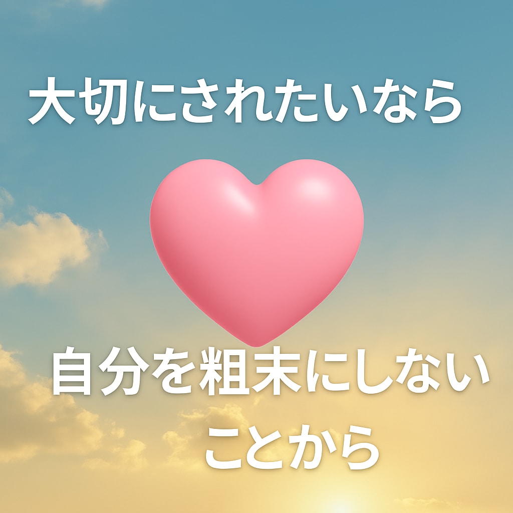 自己肯定感を育てるタロット占いします 自分自身を大切にするヒントとメッセージを送ります イメージ8