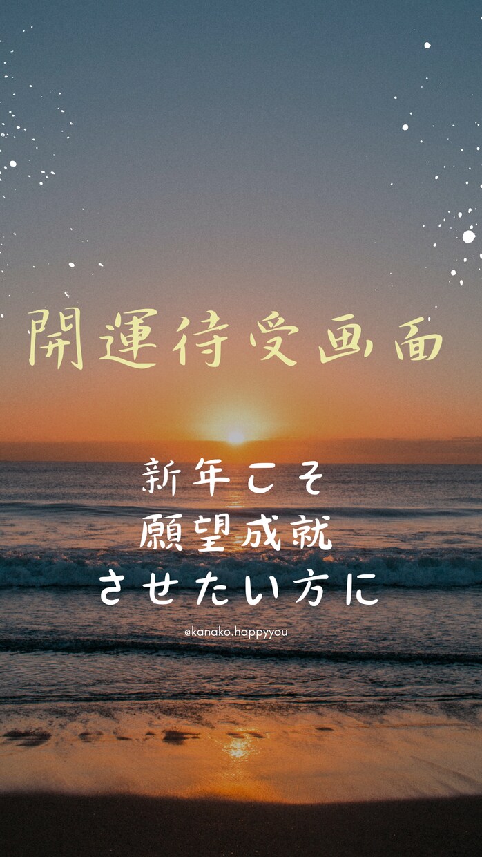 開運待受✴︎ あなただけの開運スポットを提供します 開運待受✴︎願望成就祈願済み。日々の生活にパワースポットを イメージ3