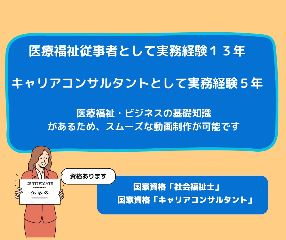 医療福祉系の動画編集をいたします 【10年以上の医療福祉実務経験】ビジネス系動画も得意です イメージ3