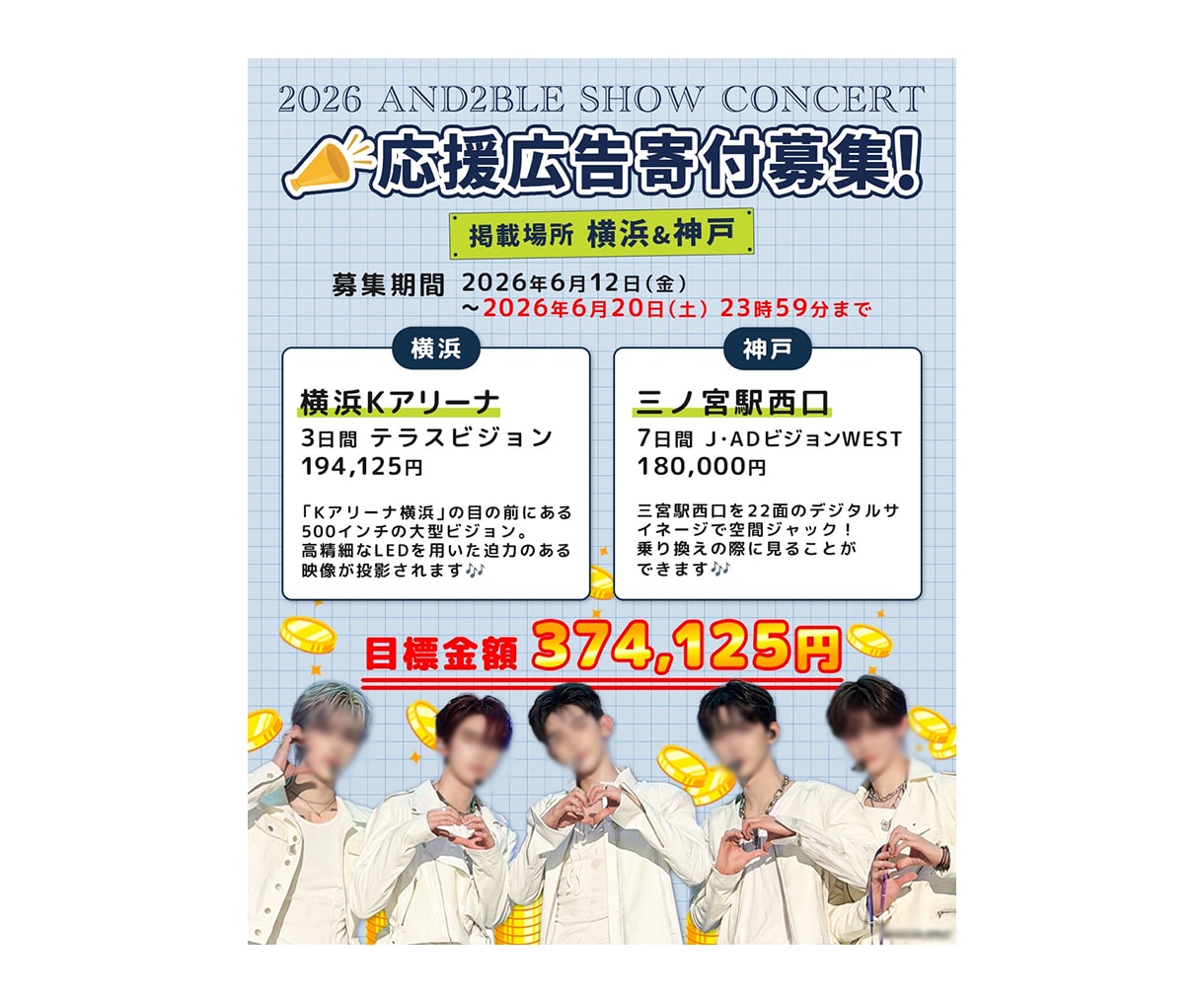 SNS投稿用の画像デザイン制作します センイルやイベント、寄付など告知用画像などにぜひ！ イメージ2