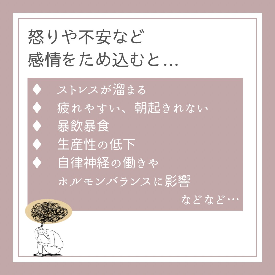 3分でも＊心のモヤモヤお聞きします 悩み、不安、悲しみ、グチ…相談歴5年の保健師が受け止めます イメージ4
