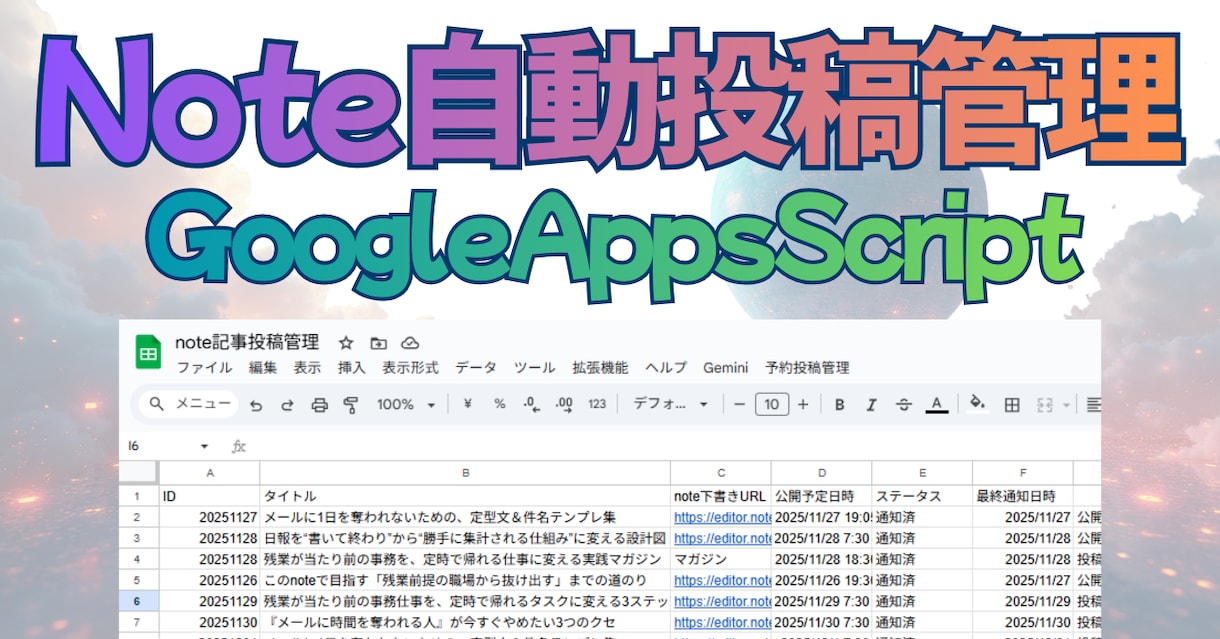 Excel/GAS/Pythonで自動化します 面倒な繰り返し作業、ボタン1つで完了させます イメージ2
