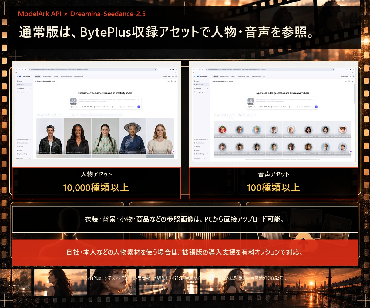 Seedance2.5動画生成ツールを提供します 高額クレジット不要！AIサイトは卒業。本来の機能を簡単操作で イメージ5