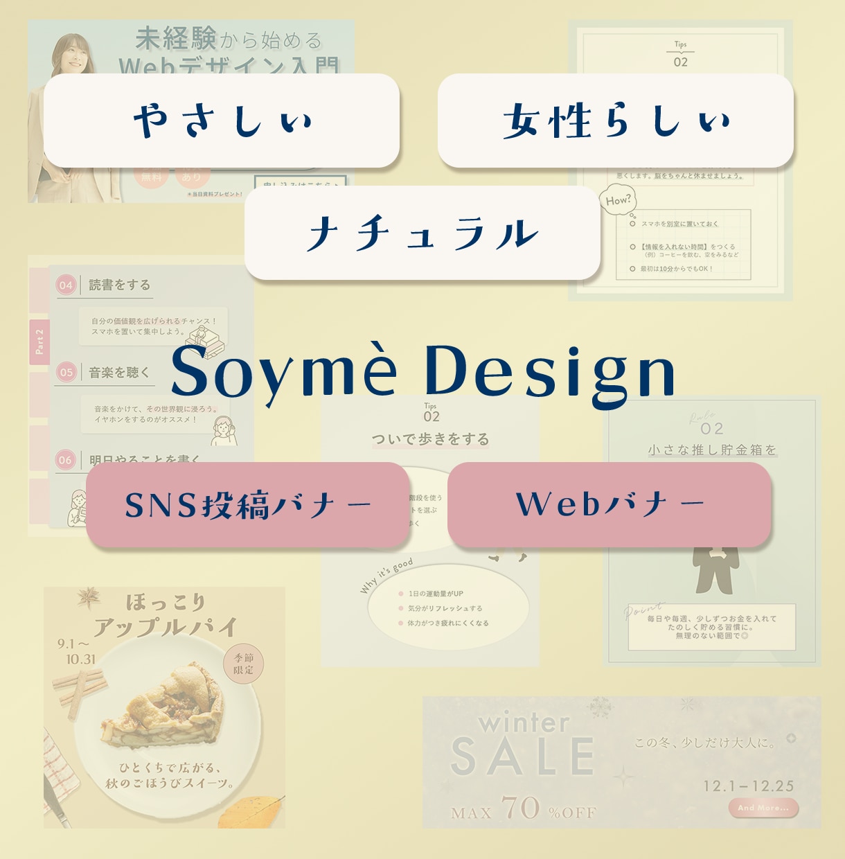 女性向け・ナチュラルなバナー制作します SNSで差をつけたいあなたへ。思わず惹かれるデザインを。 イメージ1