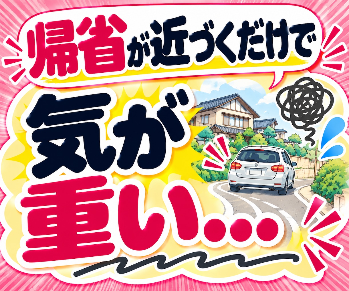 お義母さん・嫁姑の悩み愚痴ストレスを聞きます 「私の時はこうだった」に疲れたお嫁さんへ♡愚痴聞きます イメージ7