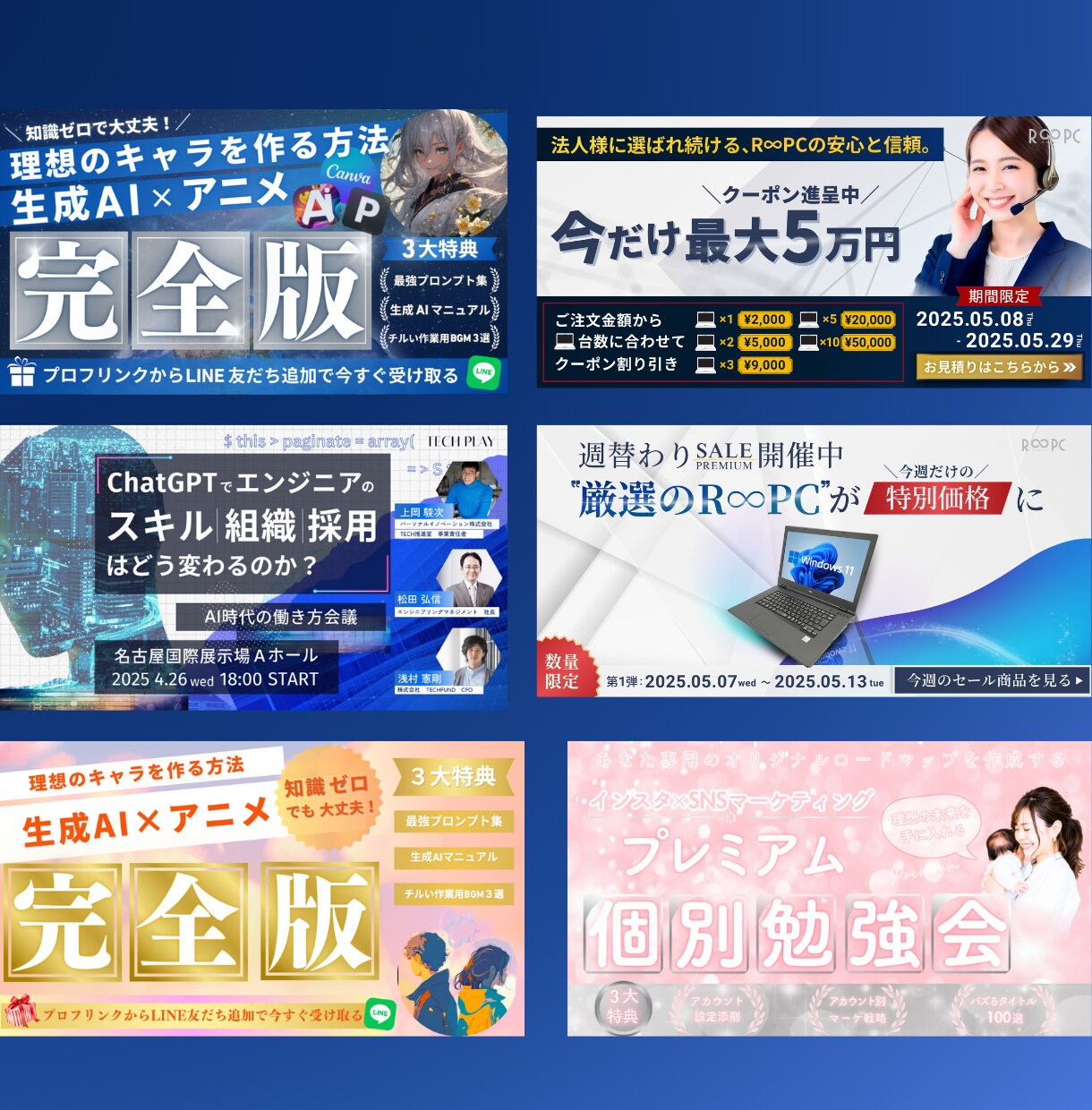 クリック設計済み！Canvaで集客サムネ作ります 「見る気を引く」心理設計でファンを呼び込むデザインへ イメージ5