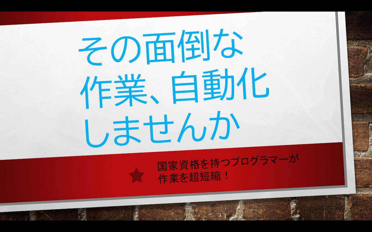 pythonなどでGUI付きのソフトを開発します 国家資格を持つプログラマーによる自動化・効率化！ イメージ1