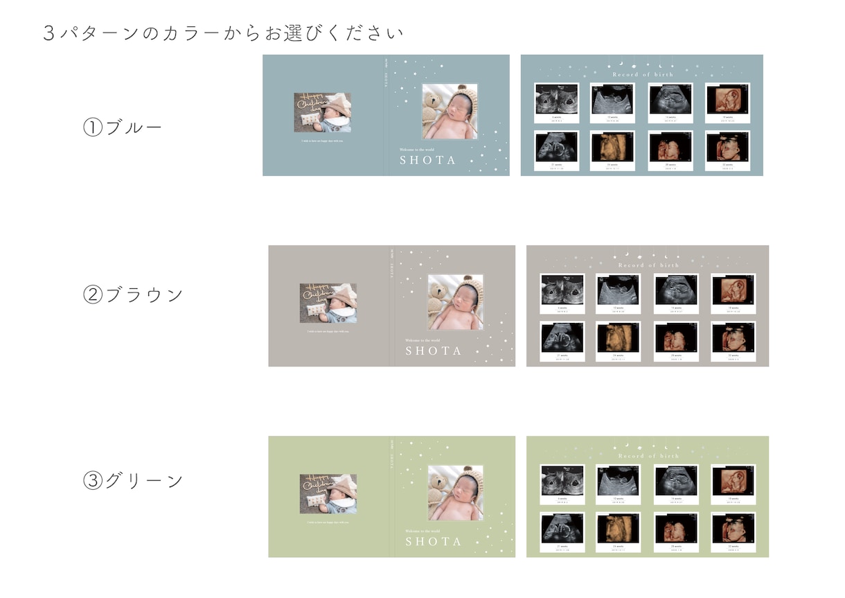 エコー写真と記念写真を一緒にアルバム作成いたします 大切なエコー写真を残しませんか？ イメージ5