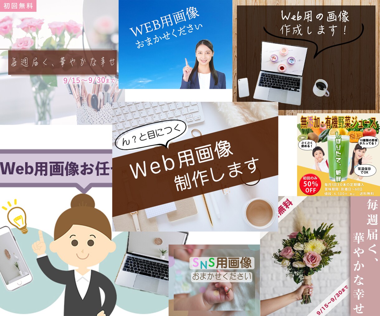 SNS・広告画像製作します 丁寧なヒアリングでん？と目を惹く画像を提供します イメージ2
