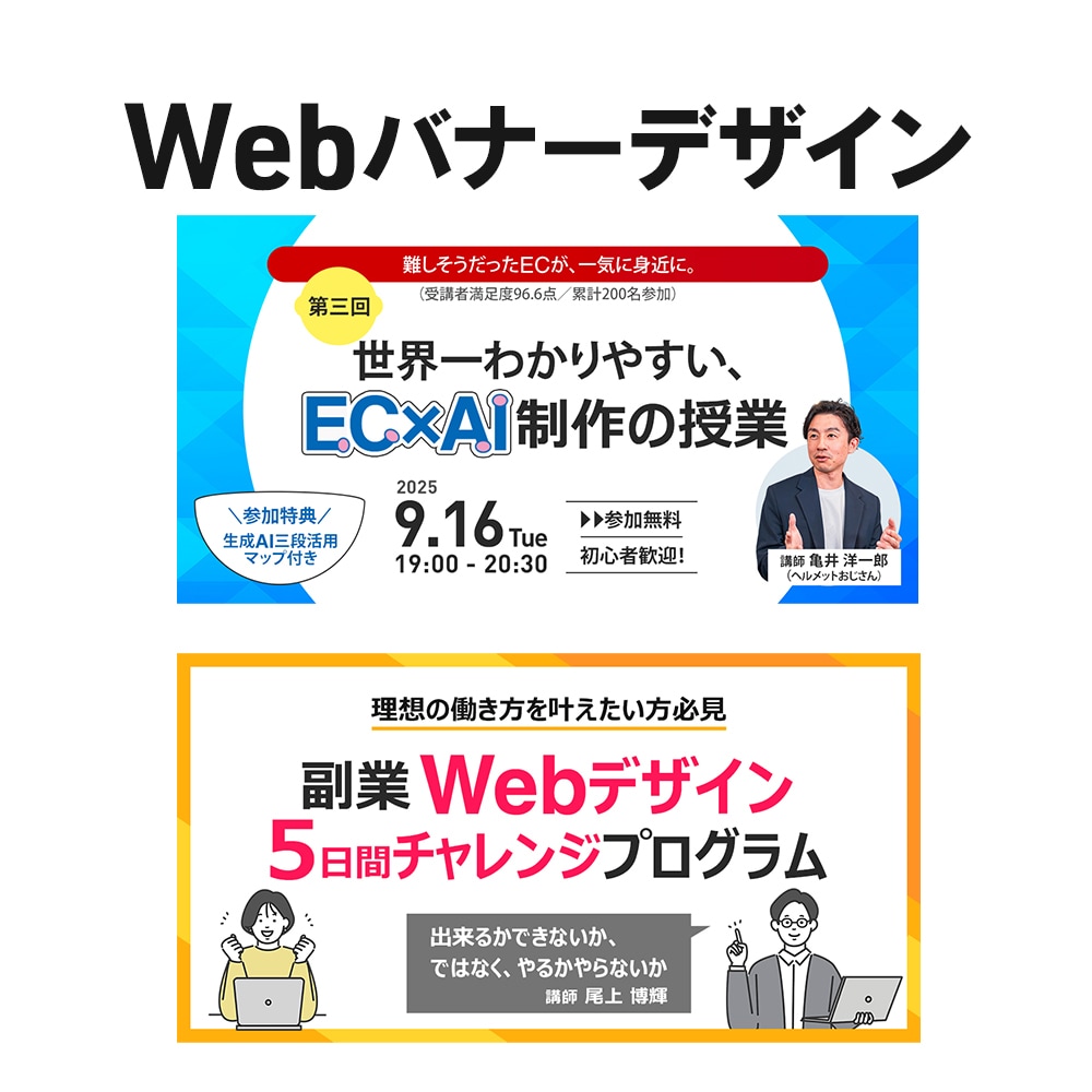 1,500円～Webバナー作成します バナー、サムネは看板です。目立つ画像を作成いたします！ イメージ3