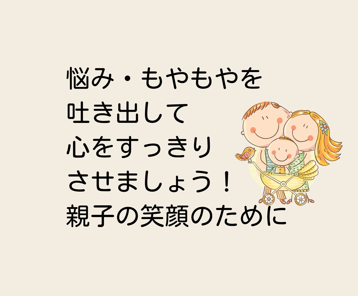 繊細っ子子育て中の母が学びや経験シェアします 行き渋りや育てにくさ、集団に入れない、子育ての悩み聞きます イメージ3