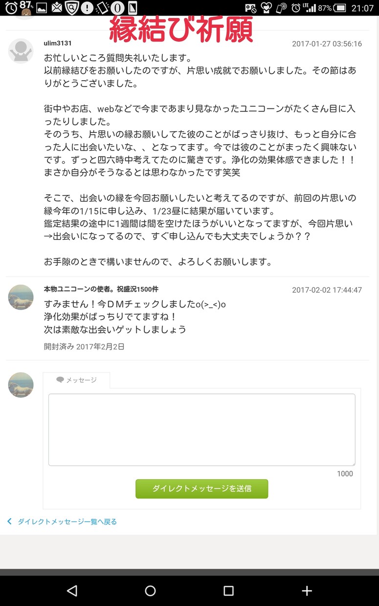 失恋を癒すヒーリングと良縁を引き寄せる占いをします 占い後に元彼への未練や執着がなくなってから復縁する人が続出 イメージ4