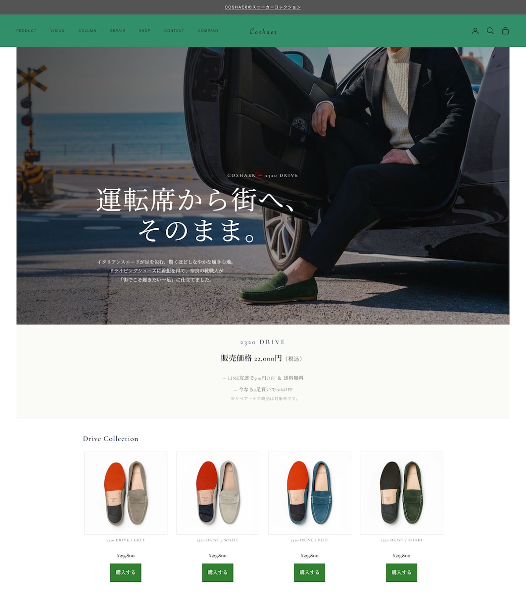 ECサイト向け商品特集ページ・LPの制作をします 構成・コピー・HTMLまで一貫対応。実績あり イメージ1