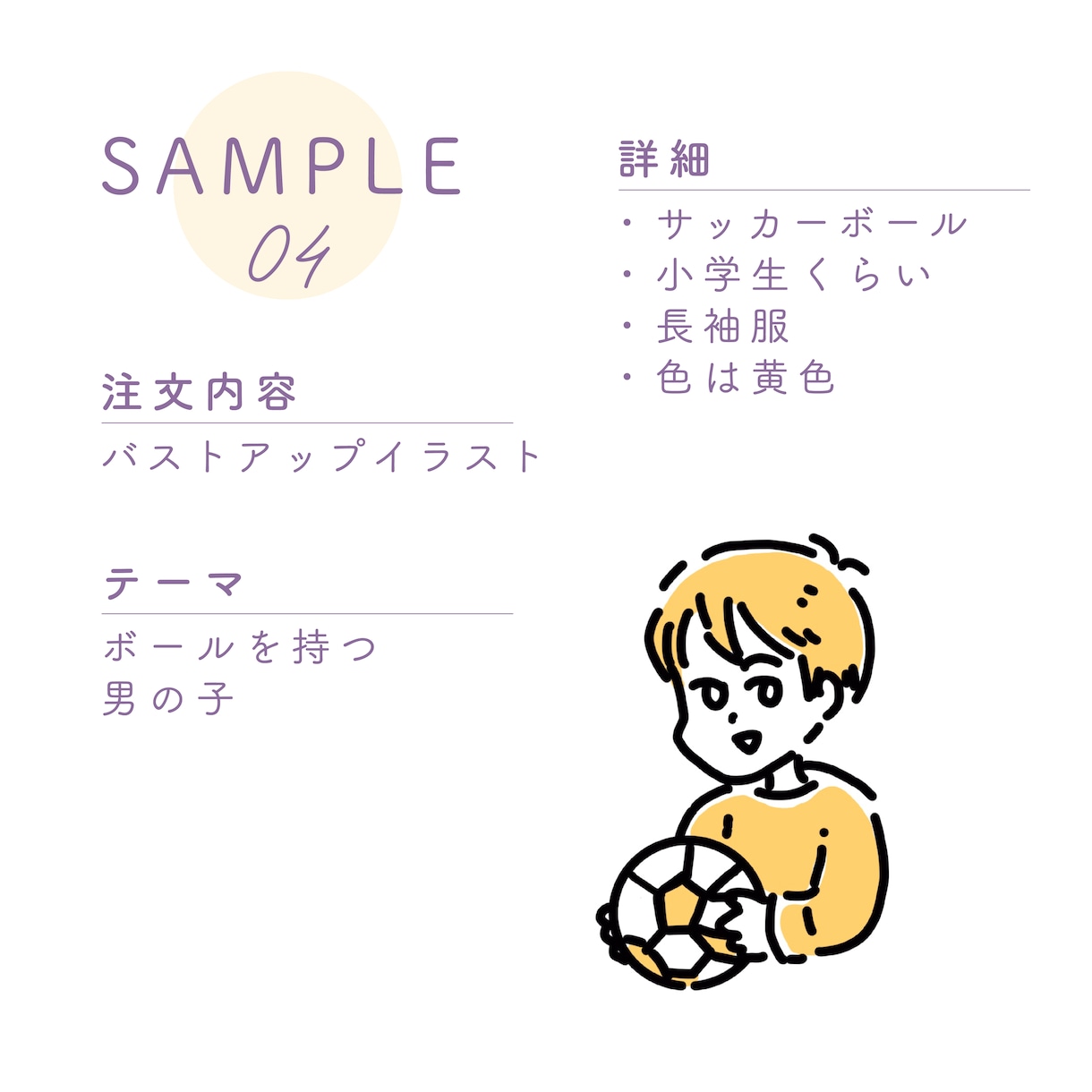 シンプルな手描きイラストを作成します バナーやフライヤーの挿絵にどうぞ！ イメージ5