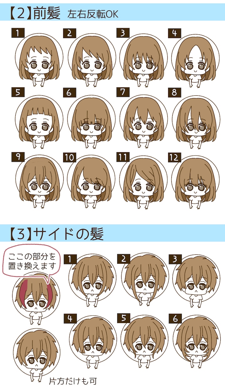 カワイイミニキャラ丸枠アイコン描きます 見本パーツから楽々指定も、自由にオーダーもできます イメージ4