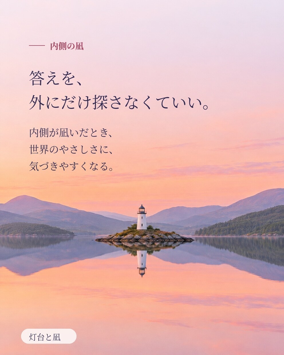 人に振り回されず、自分に戻る7日間の文字対話します 人は世界を広げてくれる。でも、問いの中心はあなた自身 イメージ2