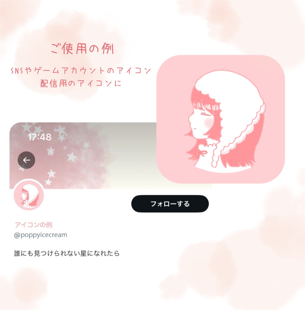 特別価格！優しくてほんわかしたアイコン描きます 選べる表情と温かみのあるイラストで魅力を引き出します◎ イメージ2