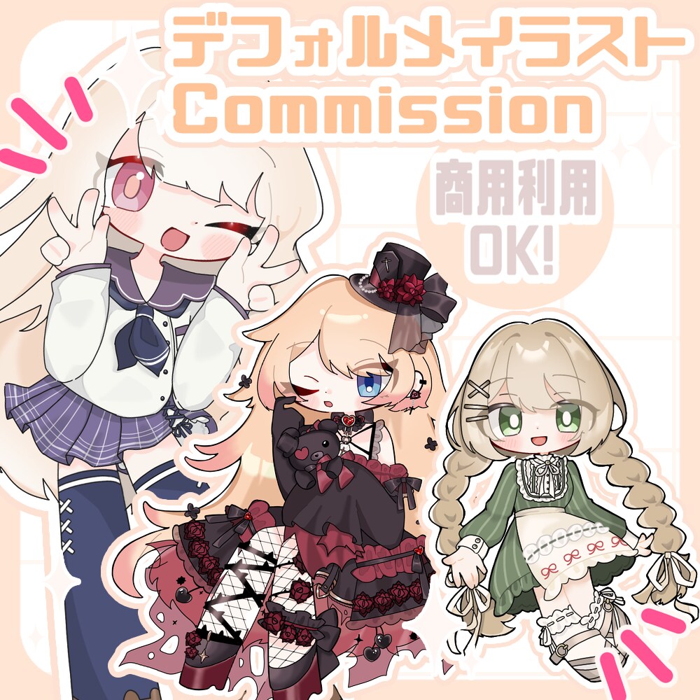 かわいいミニキャライラスト作成します 今だけお試し価格です！活動者様、個人様どなたでも！ イメージ1