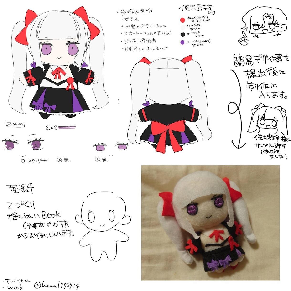 お洋服付き　オーダーメイドぬいぐるみ作ります お顔の刺繍やお洋服のパーツなど、丁寧に制作させていただきます イメージ2
