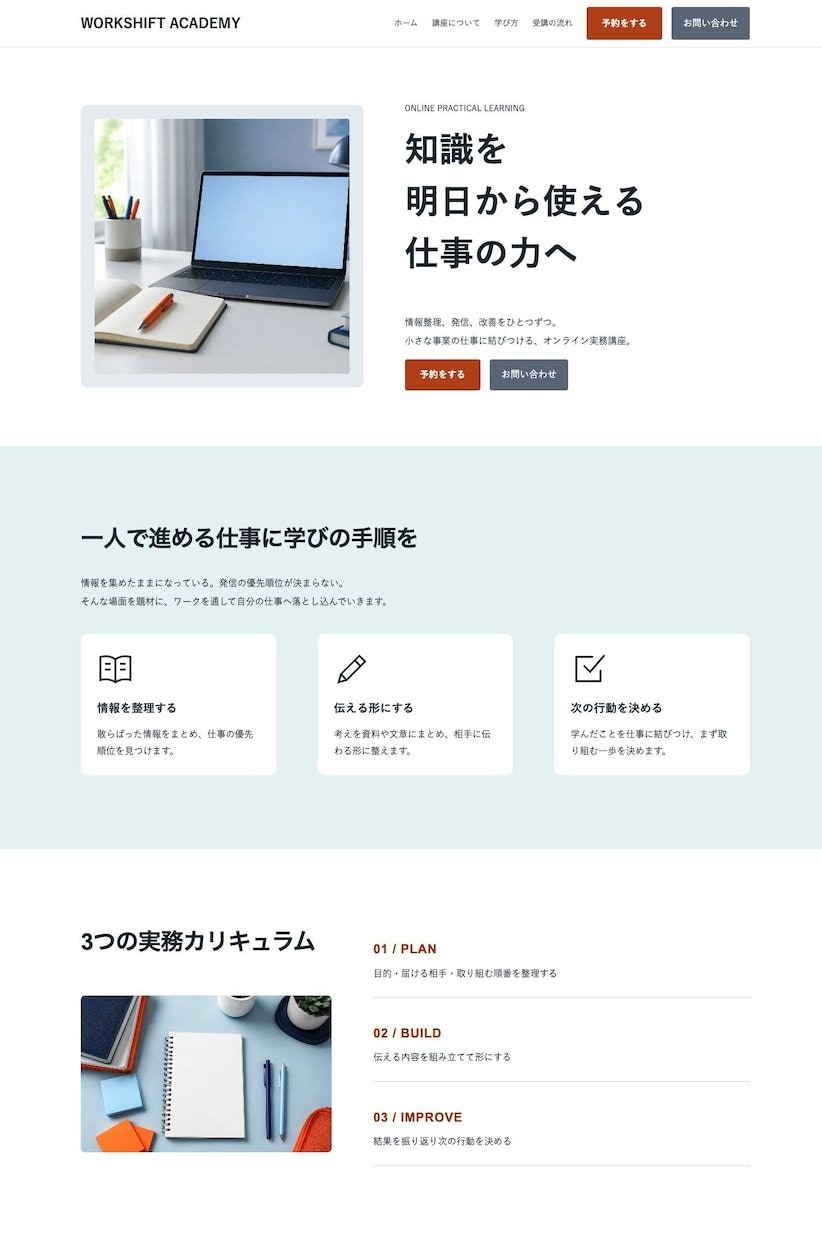 中小企業向け！AI検索を意識したHPを制作します 5ページ制作・修正無制限・納品後1ヶ月サポート付き イメージ9