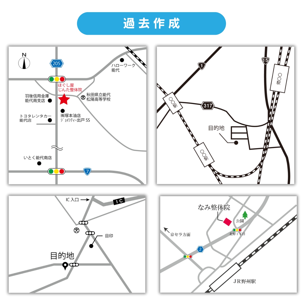 翌日納品の実績あり！丁寧に簡易地図を作成いたします 商用利用OK◎やりとりも丁寧だとご好評いただいております◎ イメージ3