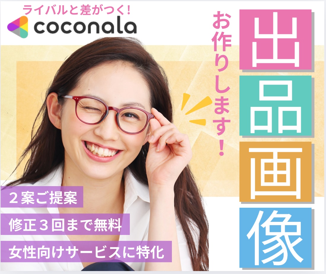 女性に選ばれる！ココナラサムネイルを作成します 占い、お悩み相談サービスなどのサムネイルを制作します♪ イメージ1