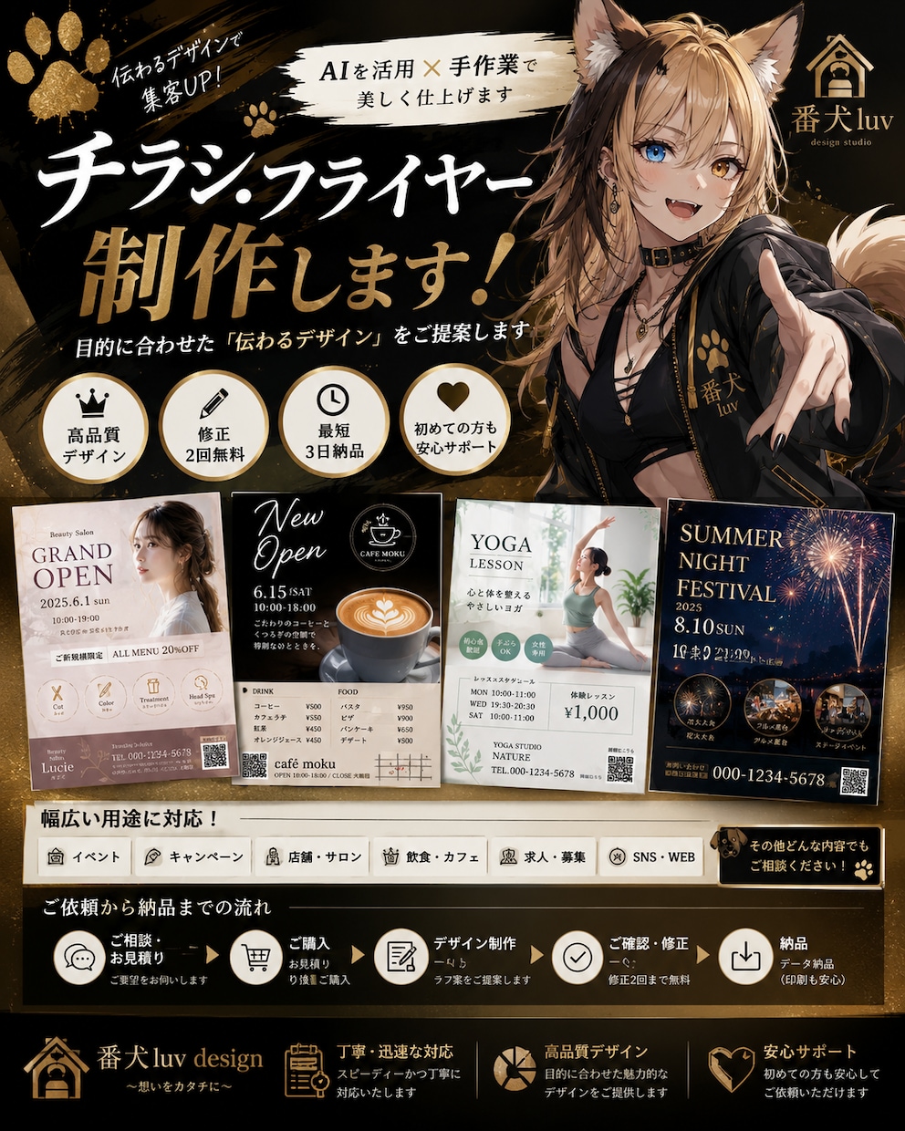 チラシ・フライヤーを制作します 伝わるデザインで集客をサポートします イメージ2