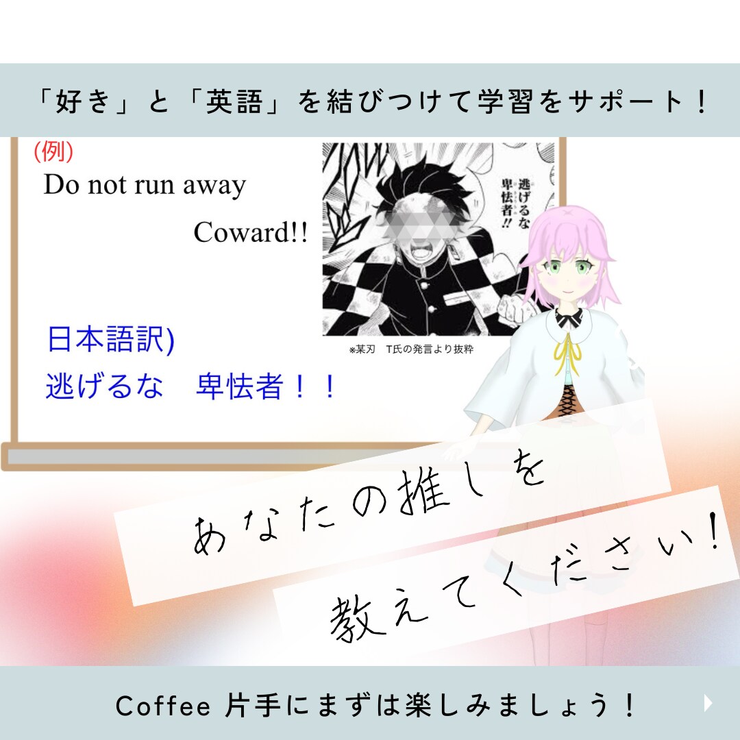 スターアップ英会話サポートをします 史上初！Vtuberが講師が勤めるスターアップ英会話 イメージ2