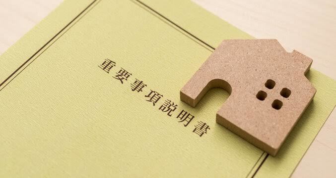 賃貸の重要事項説明書(35条書面)を作成します 重説実績300件超えの行政書士兼宅建士による重説の作成です イメージ1