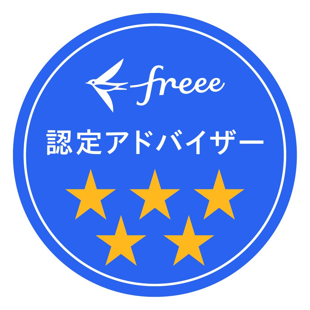 最高位★５がfreeeの設定・入力代行をいたします ぐちゃぐちゃでもOK！会計も給与も【その場で解決】 イメージ6
