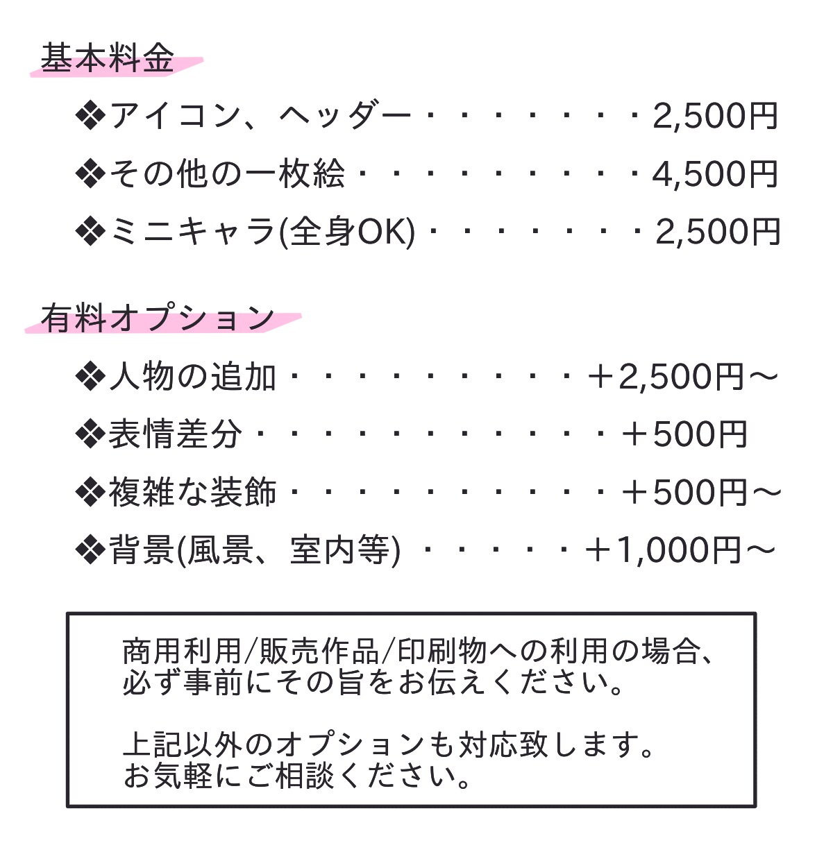 SNSアイコン・ヘッダー制作承ります 通常等身/デフォルメ対応致します イメージ2