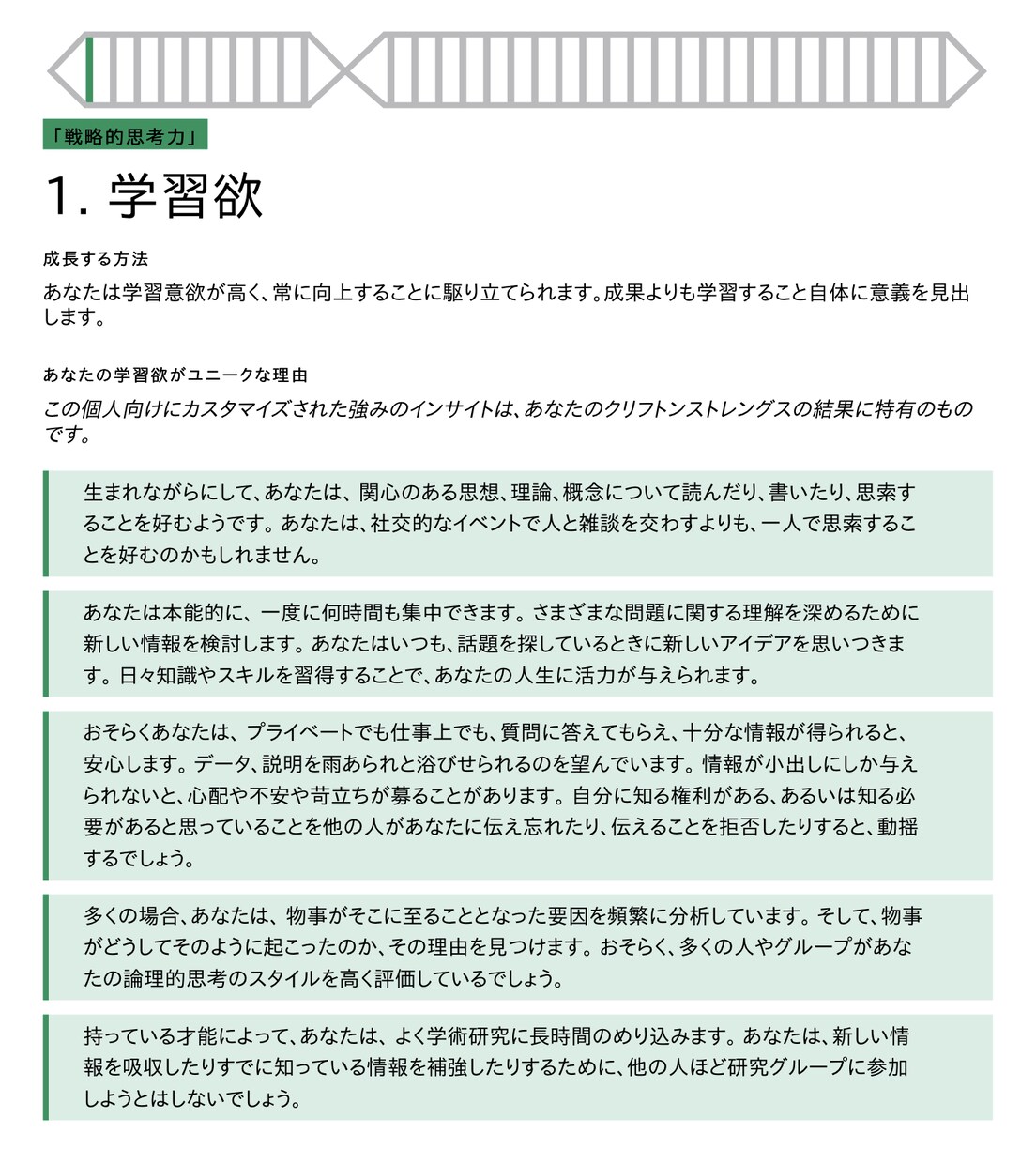 自分の【強み】で人生を変えたい人を応援します 私の人生を変えた「ストレングスファインダー」で人生を変える！ イメージ3