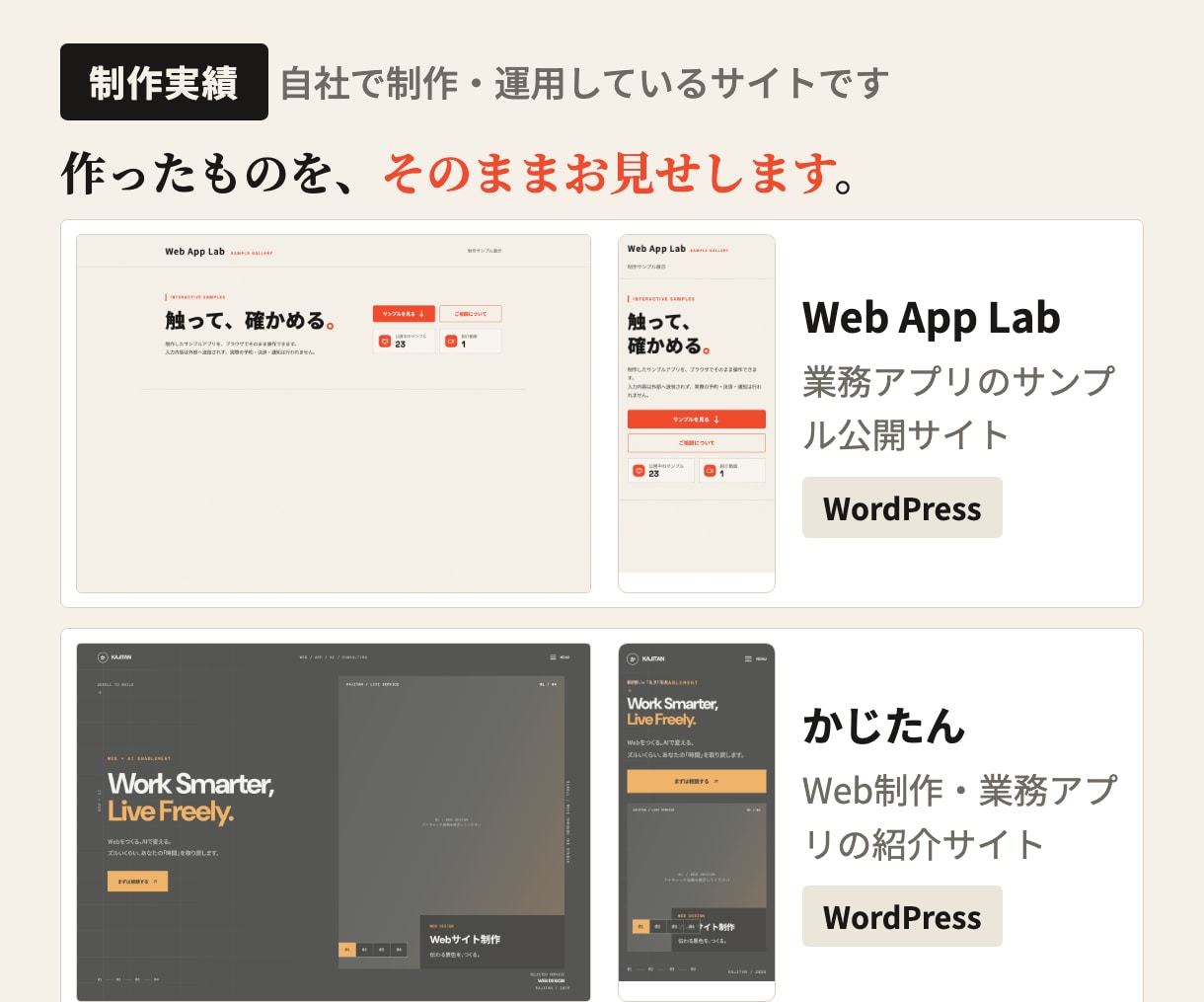 自分で更新できるホームページを制作します 必要なページだけ作ります。使わない機能は入れません。 イメージ2