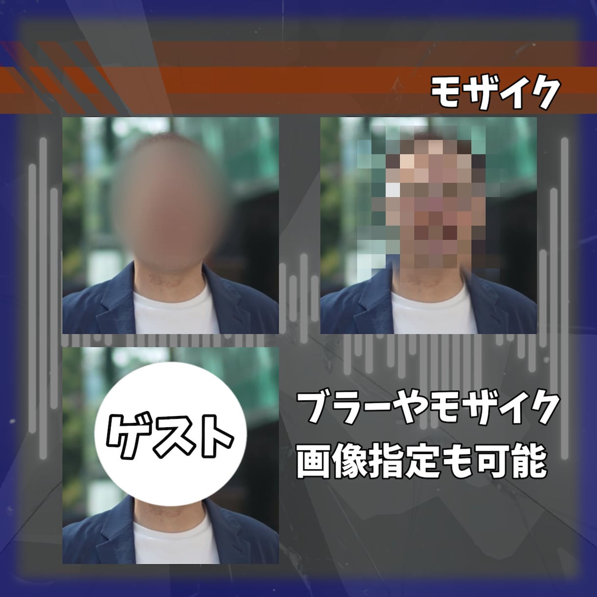動画のモザイク承ります 手作業による綺麗なモザイク処理 イメージ2