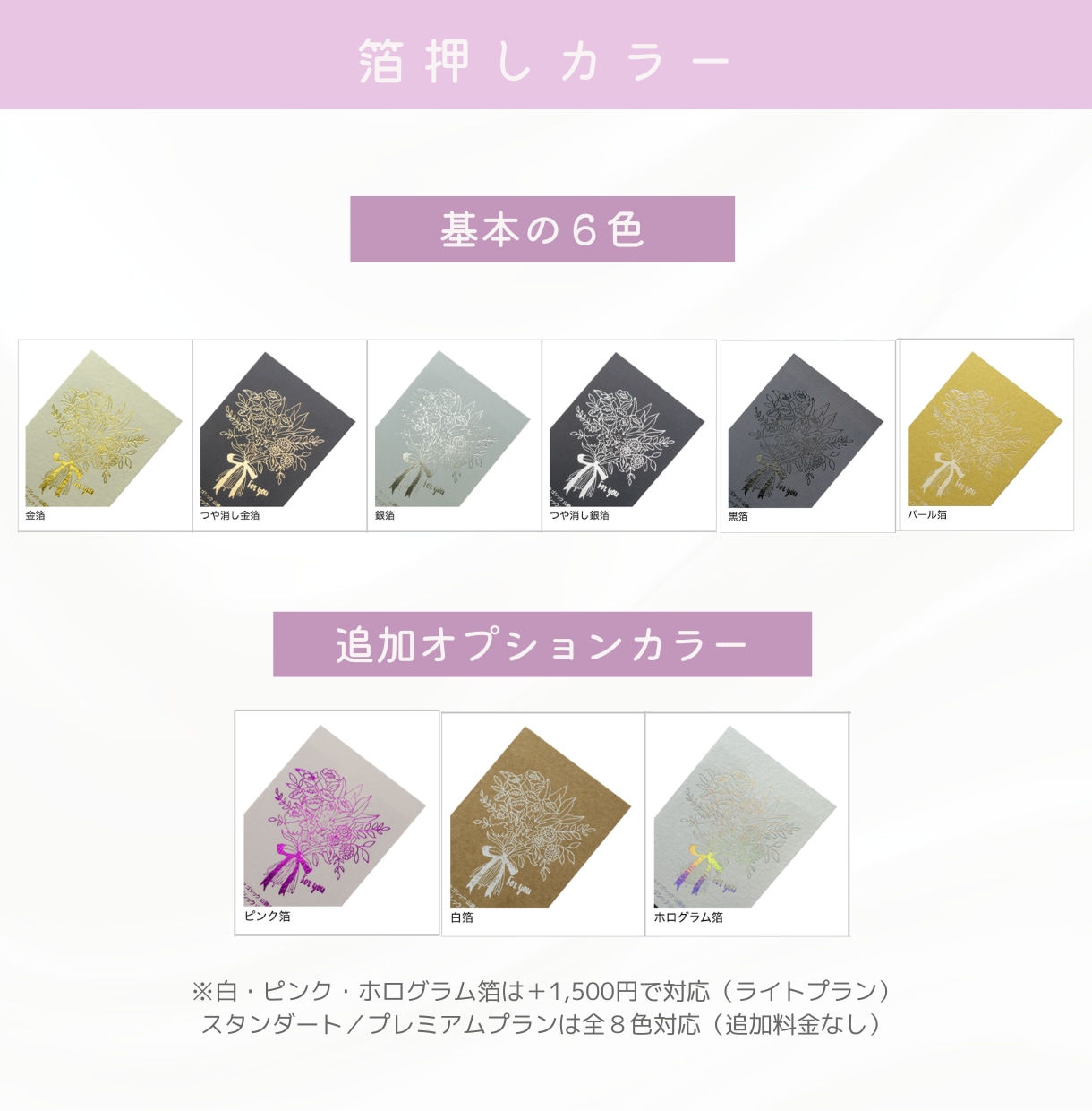 想いと世界観を包む箔押し名刺を作ります 【印刷100枚・送料込】世界観を彩る箔押し名刺で特別な一枚に イメージ3