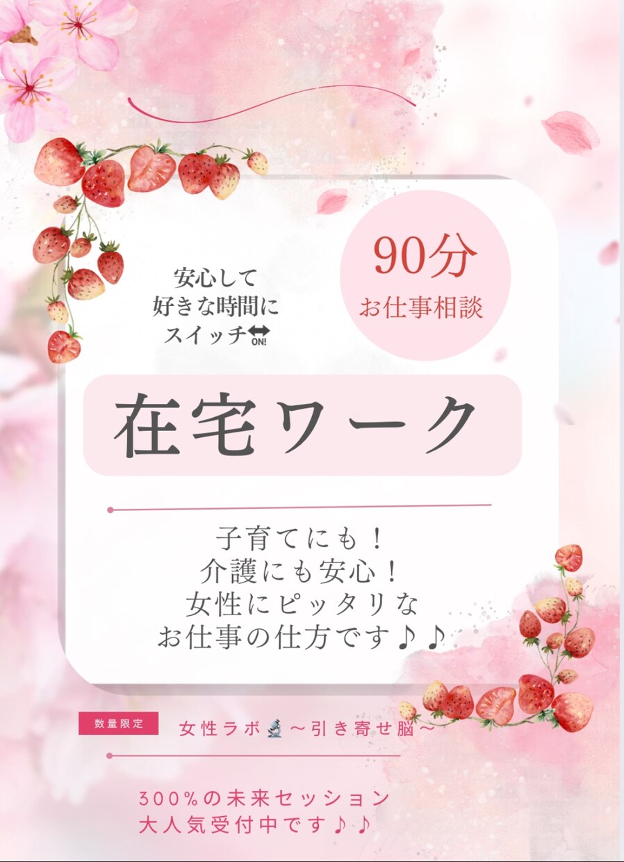 ビジネス初心者さん専用♢キャンバで画像作り教えます 在宅ワーク｜資料や鑑定書の作り方☆SNS苦手さんも安心☆ イメージ1