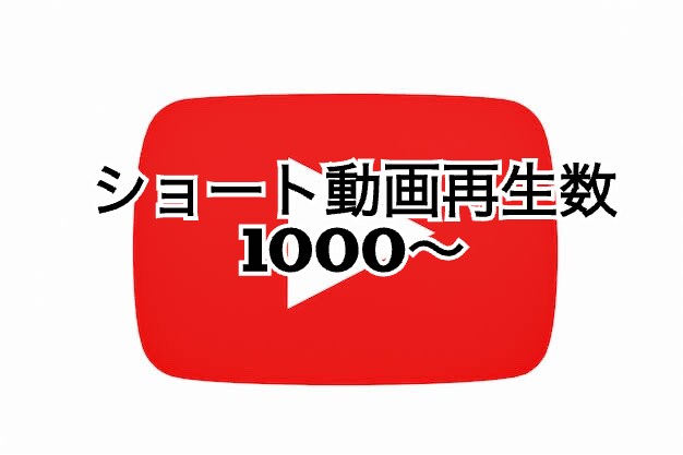 YouTubeのショート動画拡散します ショート動画を世界中に拡散させて頂きます イメージ1