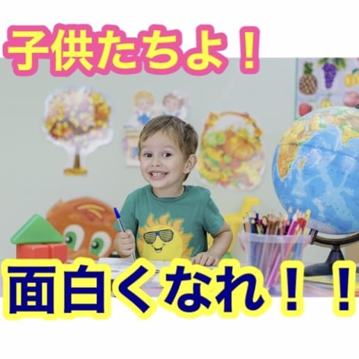 値下げ★小中学生向けオモシロくなる方法を伝授します イジメ抑止＆回避のために『お笑い技術』を身に付けろ！ イメージ1
