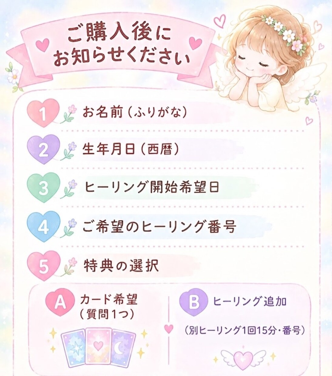 3日間お試し♡選べる遠隔ヒーリングします 気になるエネルギーを3日間ゆっくり体験ஐ⋆* イメージ2