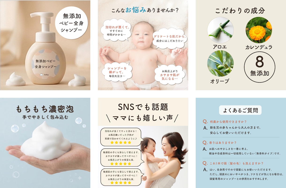 クリックされる商品画像６枚セット制作します！ます 構成案ナシでもOK！構成提案から画像作成まで丸投げでサポート イメージ3