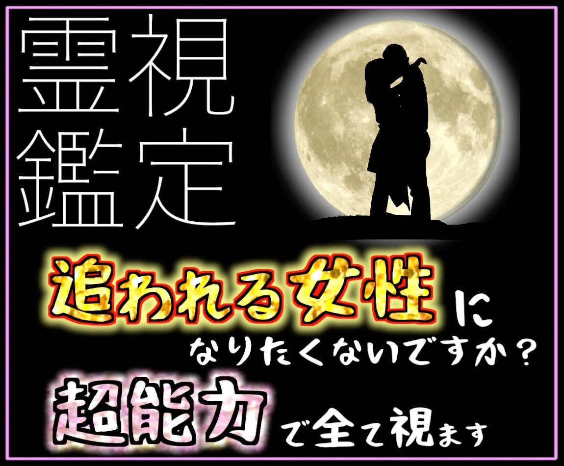 最期の縁結び 愛染明王【敬愛法】を施します - その他