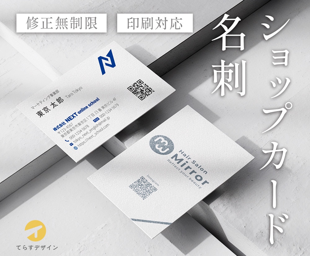 シンプルで美しい名刺・ショップカードを制作します 【修正回数無制限・印刷可能】ブランドイメージが伝わるデザイン イメージ1