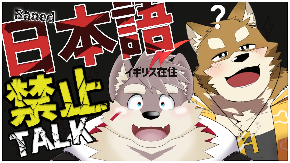 Vtuberのサムネイルを作成します ケモノVtuberで伸びたい人へ イメージ2