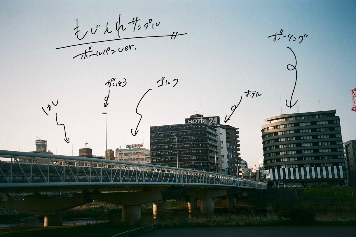 SNSで人気の"エモい"手書き文字を入れます 広告や宣伝などにもご活用ください！ イメージ2
