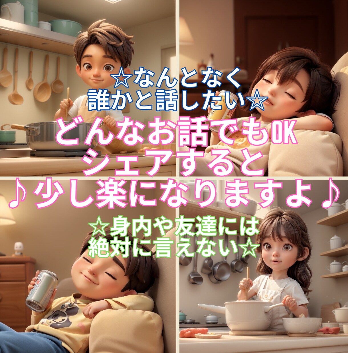 何度も迷った方へ。語れる相手がいるだけで変わります 心のプロと解決への“寄り道”してみませんか？ イメージ1